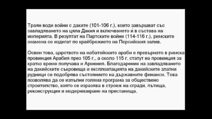 Марк Улпий Траян