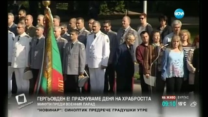 Осветиха бойните знамена на България