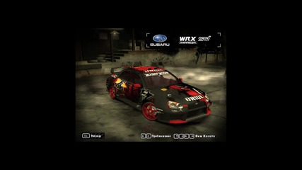 Need For Speed Most Wanted My Cars Част 1