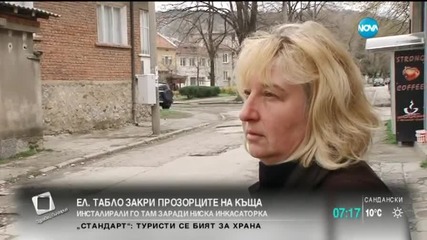 Ел. табло закри прозорците на къща