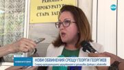 Дебора даде показания, повдигнаха нови обвинения срещу задържания за насилието над нея