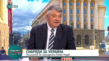 Свинаров: Трудно е да очакваме скорошно примирие за Украйна