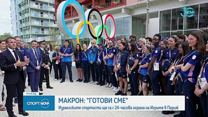 Спортни новини (22.07.2024 - късна емисия)