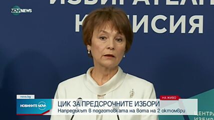 ЦИК: Подадени са над 18 000 заявления за гласуване в чужбина
