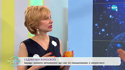 Седмичен хороскоп: Какво да очакваме от така наречения „голям парад на планетите”?