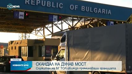 Новините на NOVA NEWS (17.12.2021 – 22:00)