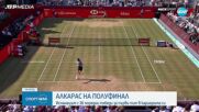 Карлос Алкарас е на полуфинал в Куинс