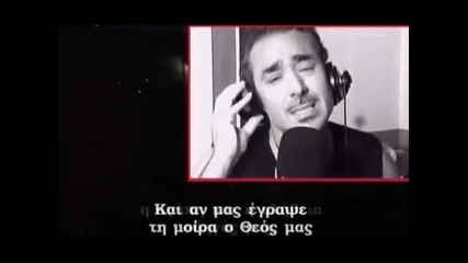 (превод) - Notis Sfakianakis - Aggeloudi