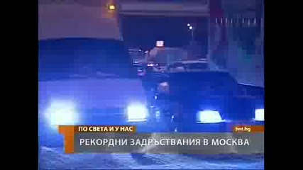 900 км задръствания в Москва 