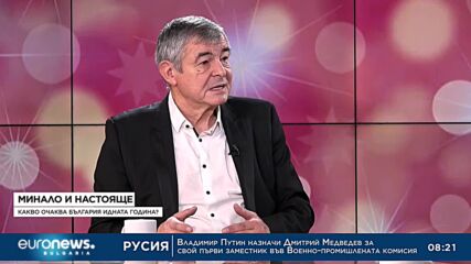 Стефан Софиянски: България все още не е готова за еврозоната
