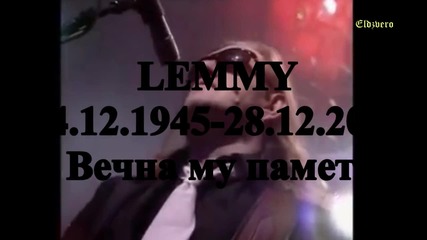 В памет на Lemmy