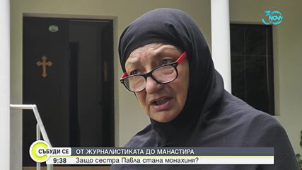 От журналистическото перо към монашеския обет: Историята на Румяна Борисова
