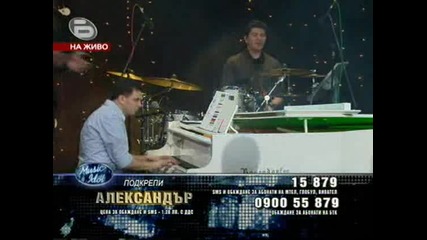 Music Idol 3 - Митко,  Александър и Васил - All For One - Тримата мускетари пеят заедно и в добро и