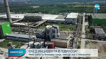 СЛЕД ВЗРИВА: Започва инспекция в завода в Свищов