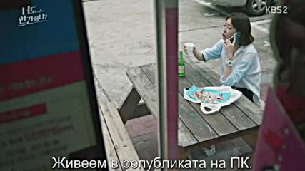 Are You Human Too E03 / И Ти Ли Си Човек Е03