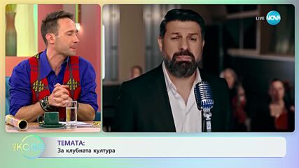 Тони Стораро за символиката на наградите, които получаваме - „На кафе” (23.02.2024)