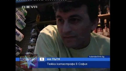 ! Тежка катастрофа в София, 01 септември 2010, Календар Нова Тв