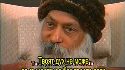 Osho - Pitam Se Dali Tova E Lubov