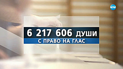 България гласува на местни избори