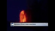 Поредно изригване на вулкана Етна
