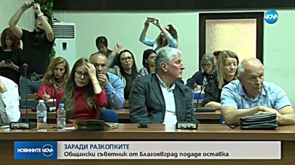 Общинар от Благоевград подаде оставка заради археологическите разкопки край "Струма"