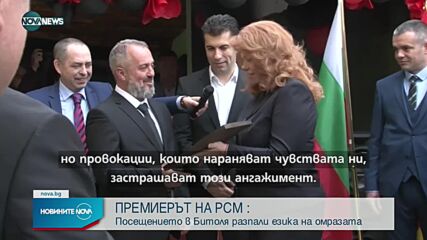 Новините на NOVA NEWS (20.04.2022 - 14:00)