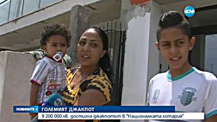 9 200 000 лв. достигна джакпотът в "Националната лотария"