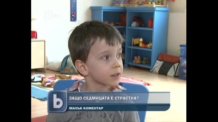Защо седмицата е страстна