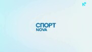 Спротни новини на NOVA - централна емисия (16.09.2026)