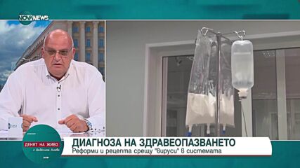 Д-р Брънзалов: Доболничната помощ е на цената на една подстрижка
