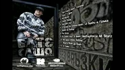 bate sasho - bez pretencii