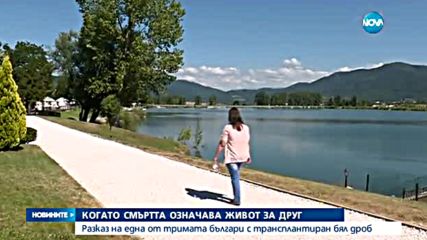Новините на NOVA (18.07.2016 - обедна)