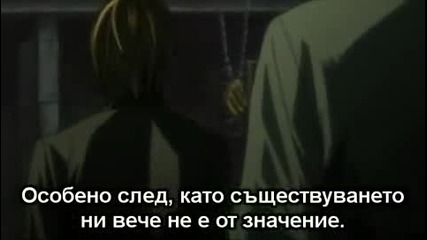Death Note - Epizod 36 - Bg Sub _
