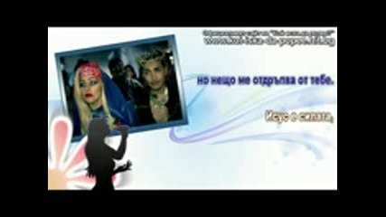 Lady Gaga - Judas Част 1