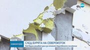 СЛЕД БУРЯТА ВЪВ ВАРНА: През целия ден описваха щетите