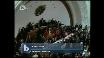 Масов бой на депутати в парламента във Венецуела 