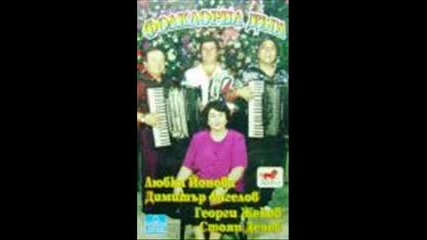 Фолклорна Дъга - Шибилева копаница