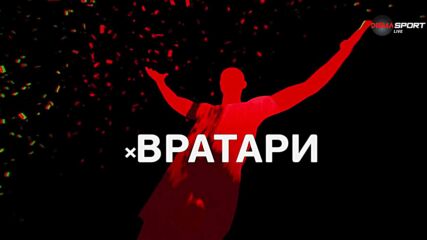 Вратарите на 35 кръг в efbet Лига