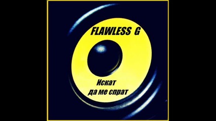 Flawless G - Искат да ме спрат