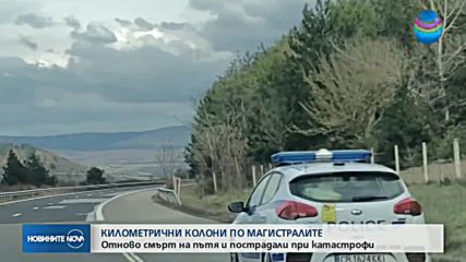 Тежки катастрофи и засилен трафик по пътищата на страната