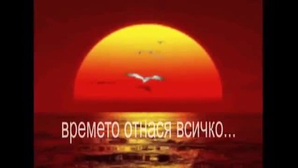 Bg Превод - Nervozni Postar - Ti si mrtva za mene