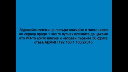 До всички Цс - играчи