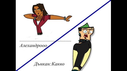 Total Drama World Tour episode 2
