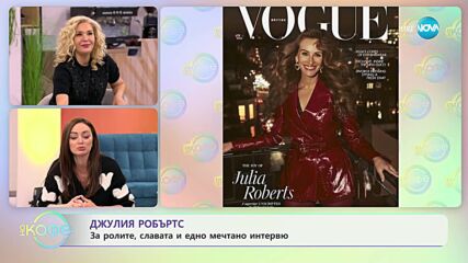 Елизабетско - Елизабет Методиева с актуални светски новини - „На кафе” (15.01.2024)