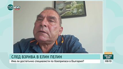 Полк. Венцислав Велев: Две са вероятните причини за взрива в склада в Елин Пелин