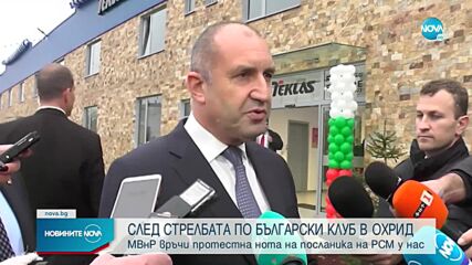 Стрелба срещу българския клуб в Охрид (ОБЗОР)