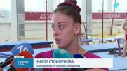 България с пълен състав при дамите на Европейското по спортна гимнастика