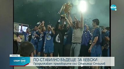Спортни новини (30.08.2021 - централна емисия)