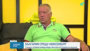 Спортни новини | Обедна емисия | 26 септ. 2026