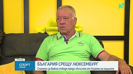 Спортни новини | Обедна емисия | 26 септ. 2026